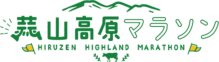 蒜山高原マラソン supported by FORESTRAIL