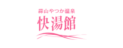 快湯館