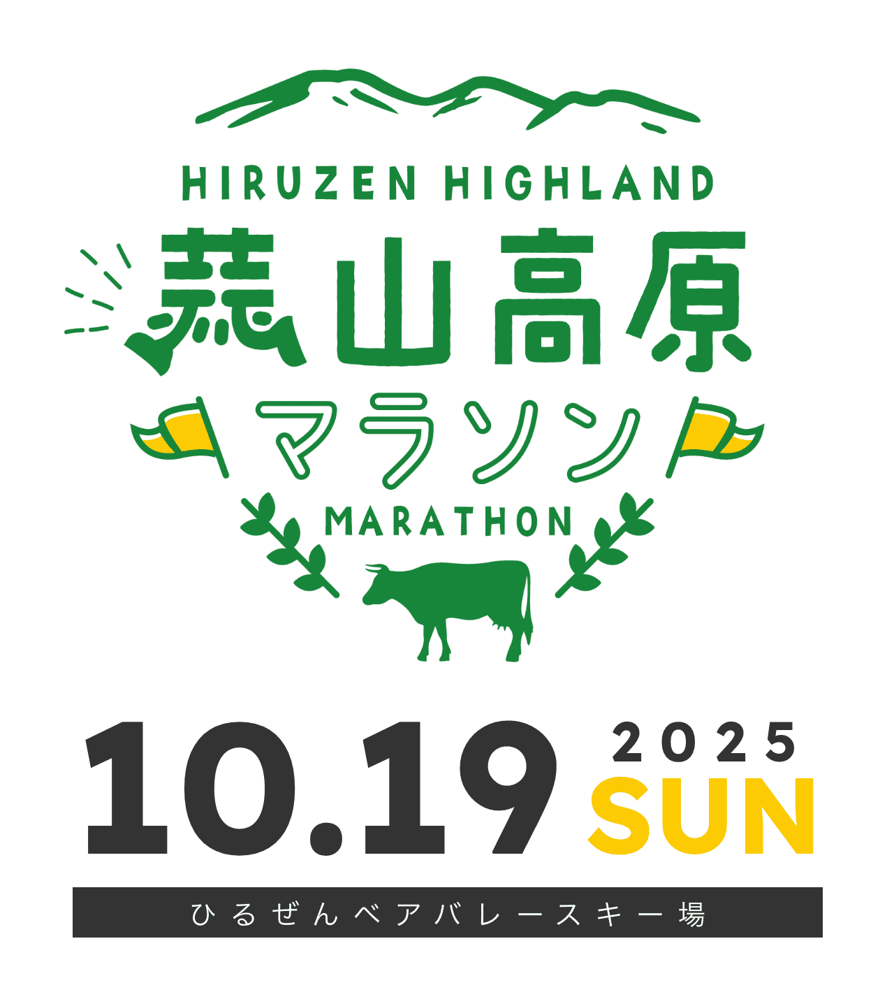 蒜山高原マラソン supported by FORESTRAIL